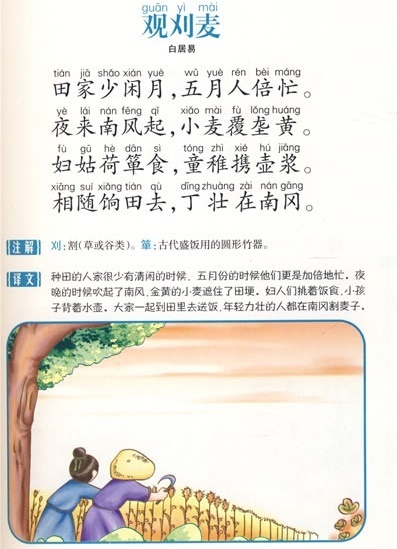 听其相顾言，闻者为悲伤。全诗意思及赏析