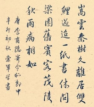 休问梁园旧宾客，茂陵秋雨病相如。全诗意思及赏析