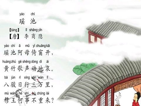 八骏日行三万里，穆王何事不重来？全诗意思及赏析