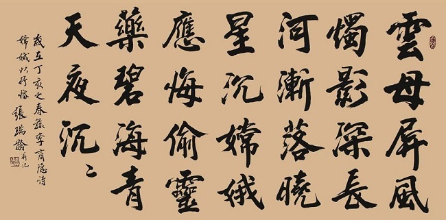 嫦娥应悔偷灵药，碧海青天夜夜心。全诗意思及赏析