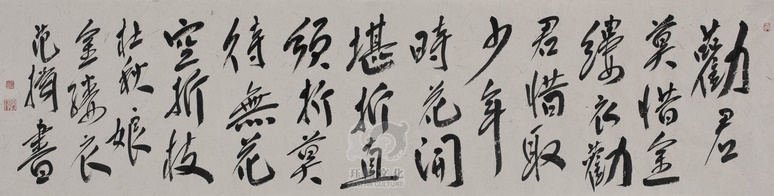 劝君莫惜金缕衣，劝君惜取少年时。全诗意思及赏析