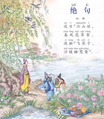 江碧鸟逾白，山青花欲燃。全诗意思及赏析