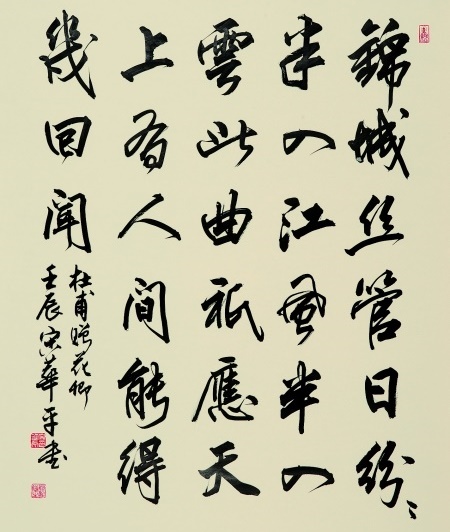 锦城丝管日纷纷，半入江风半入云。全诗意思及赏析