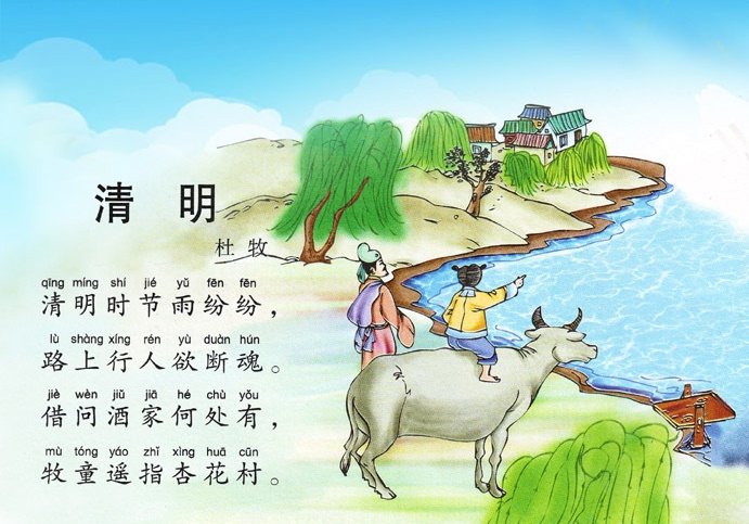 清明时节雨纷纷，路上行人欲断魂。全诗意思及赏析