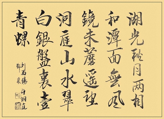 遥望洞庭山水翠，白银盘里一青螺。全诗意思及赏析