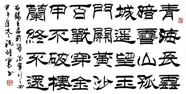 表请回军掩尘骨，莫教兵士哭龙荒。全诗意思及赏析