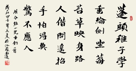 路人借问遥招手，怕得鱼惊不应人。全诗意思及赏析