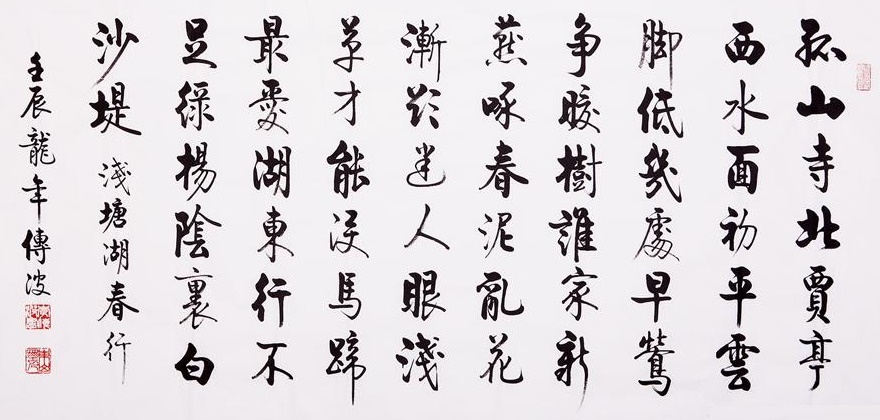 最爱湖东行不足，绿杨阴里白沙堤。全诗意思及赏析