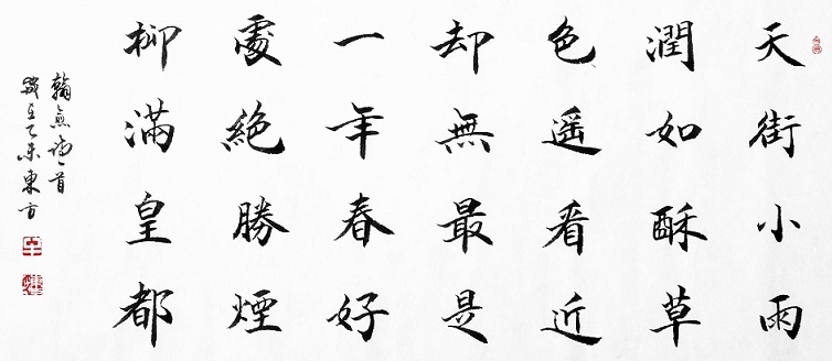 天街小雨润如酥，草色遥看近却无。全诗意思及赏析