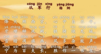 牙璋辞凤阙，铁骑绕龙城。全诗意思及赏析