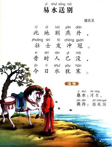 昔时人已没，今日水犹寒。全诗意思及赏析