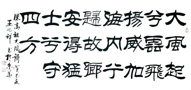 威加海内兮归故乡，安得猛士兮守四方！全诗意思及赏析