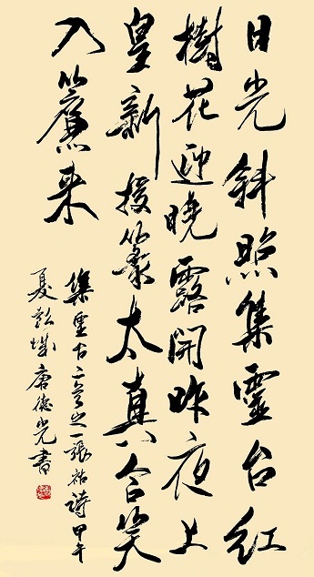 昨夜上皇新授箓，太真含笑入帘来。全诗意思及赏析