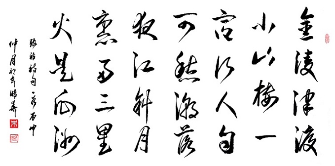 北方有佳人，绝世而独立。全诗意思及赏析