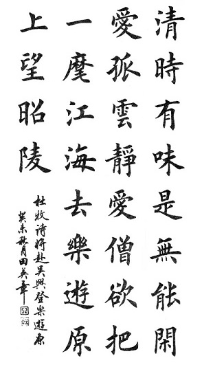 清时有味是无能，闲爱孤云静爱僧。全诗意思及赏析