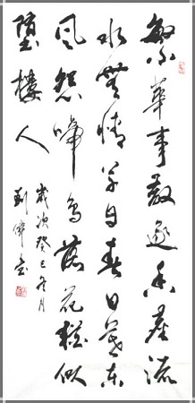 日暮东风怨啼鸟，落花犹似坠楼人。全诗意思及赏析