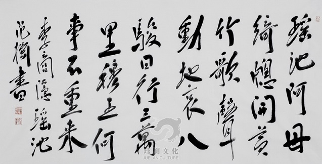八骏日行三万里，穆王何事不重来？全诗意思及赏析