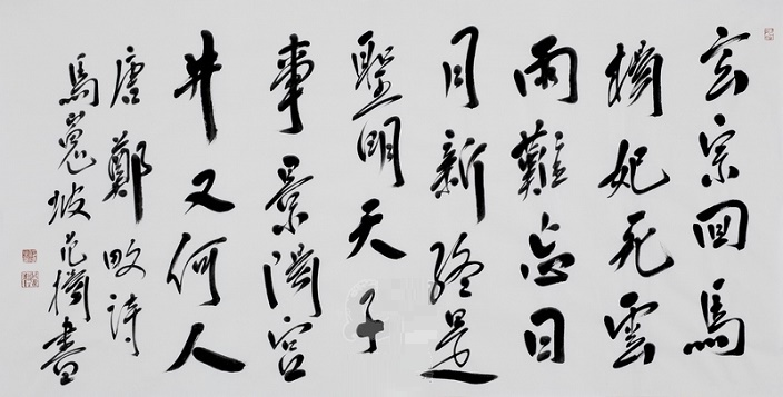 玄宗回马杨妃死，云雨难忘日月新。全诗意思及赏析