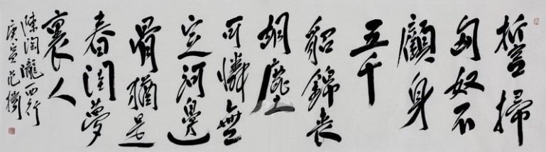 可怜无定河边骨，犹是春闺梦里人。全诗意思及赏析