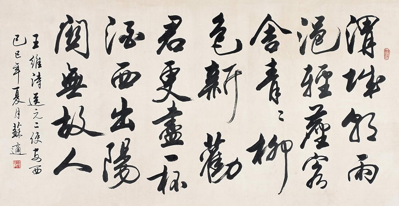 渭城朝雨浥轻尘，客舍青青柳色新。全诗意思及赏析
