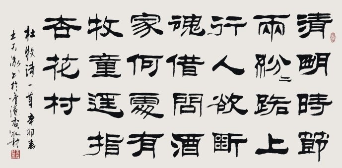清明时节雨纷纷，路上行人欲断魂。全诗意思及赏析