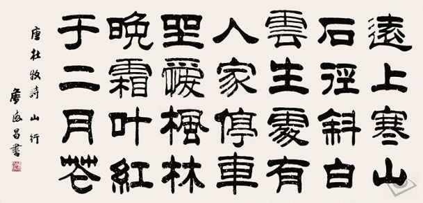 停车坐爱枫林晚，霜叶红于二月花。全诗意思及赏析