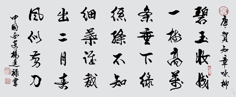 碧玉妆成一树高，万条垂下绿丝绦。全诗意思及赏析