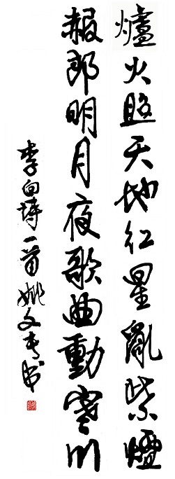 赧郎明月夜，歌曲动寒川。全诗意思及赏析