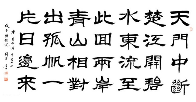 两岸青山相对出，孤帆一片日边来。全诗意思及赏析