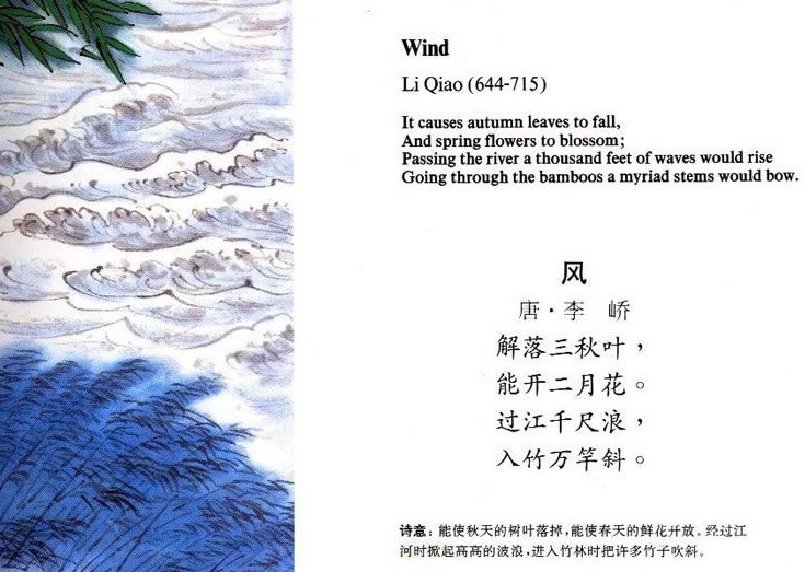 过江千尺浪，入竹万竿斜。全诗意思及赏析