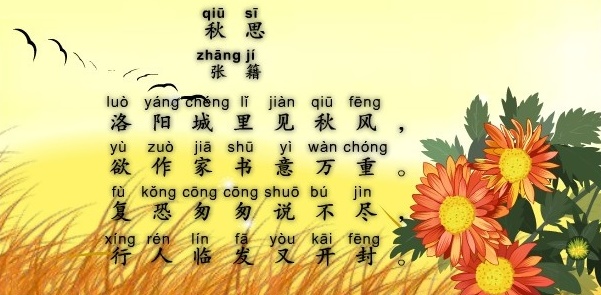 复恐匆匆说不尽，行人临发又开封。全诗意思及赏析