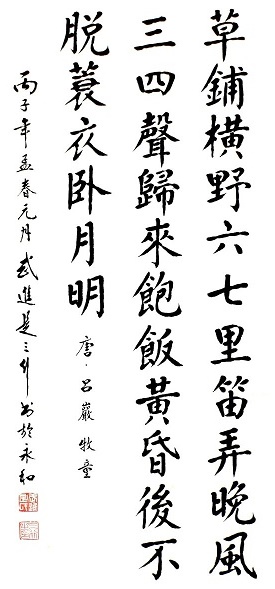 归来饱饭黄昏后，不脱蓑衣卧月明。全诗意思及赏析