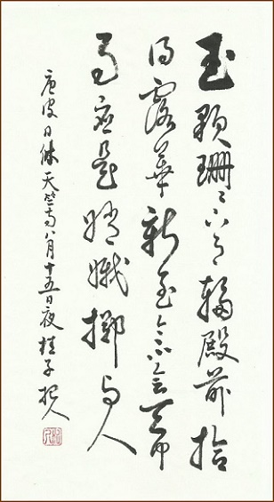至今不会天中事，应是嫦娥掷与人。全诗意思及赏析