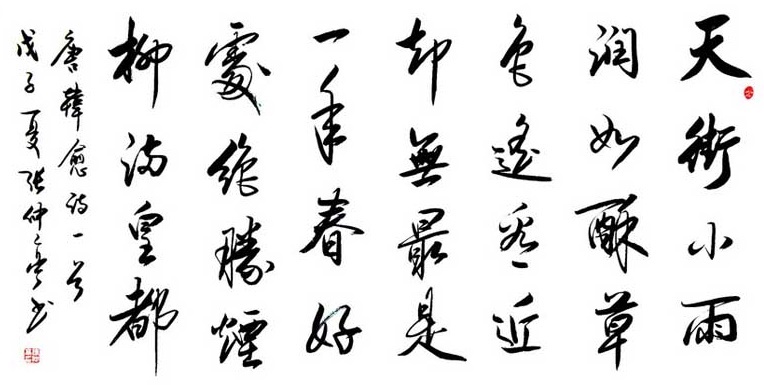 天街小雨润如酥，草色遥看近却无。全诗意思及赏析