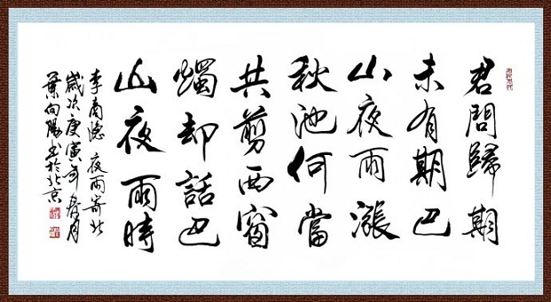 何当共剪西窗烛，却话巴山夜雨时。全诗意思及赏析