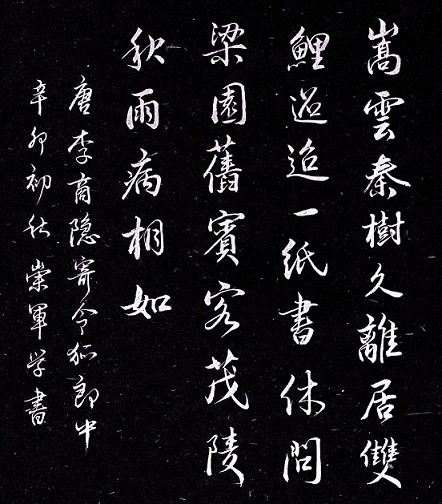 休问梁园旧宾客，茂陵秋雨病相如。全诗意思及赏析