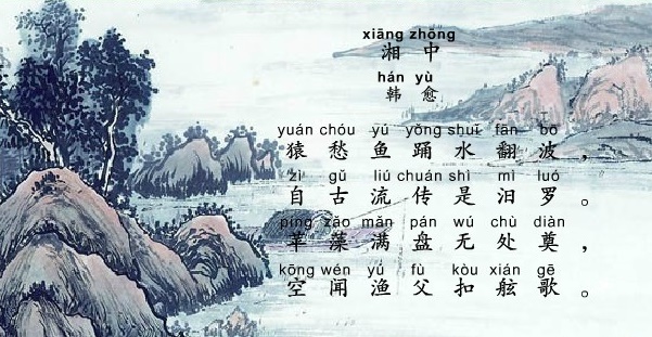 猿愁鱼踊水翻波，自古流传是汨罗。全诗意思及赏析