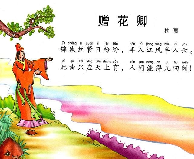 锦城丝管日纷纷，半入江风半入云。全诗意思及赏析