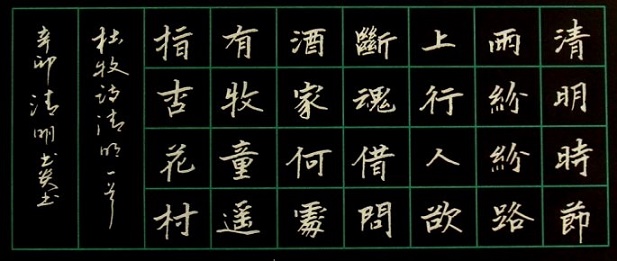 清明时节雨纷纷，路上行人欲断魂。全诗意思及赏析