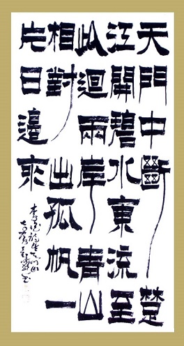 两岸青山相对出，孤帆一片日边来。全诗意思及赏析