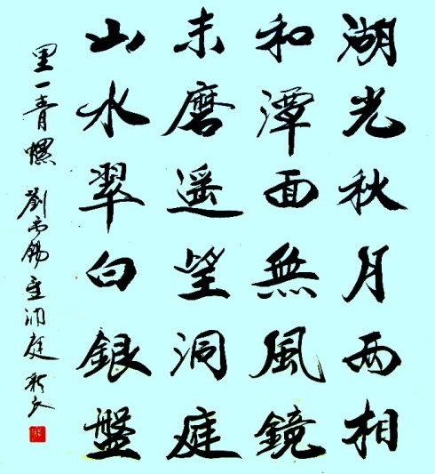 遥望洞庭山水翠，白银盘里一青螺。全诗意思及赏析