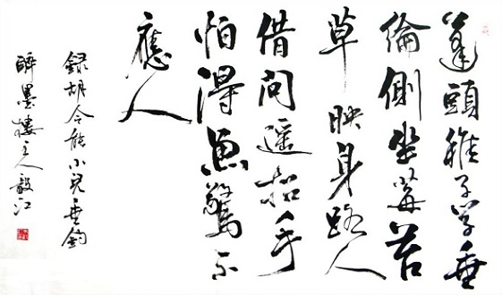 路人借问遥招手，怕得鱼惊不应人。全诗意思及赏析