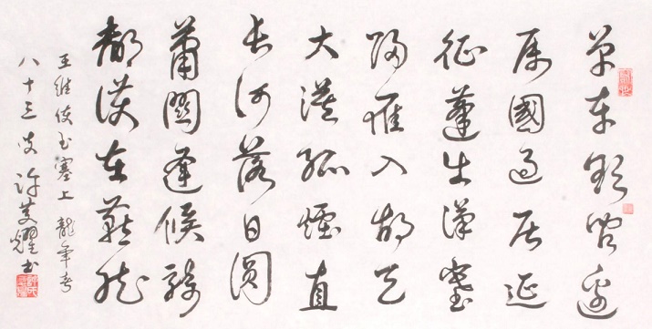 征蓬出汉塞，归雁入胡天。全诗意思及赏析