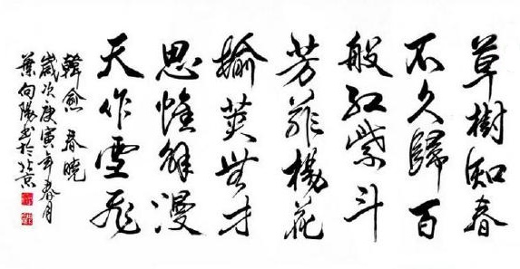 杨花榆荚无才思，惟解漫天作雪飞。全诗意思及赏析