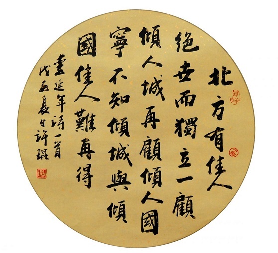 北方有佳人，绝世而独立。全诗意思及赏析