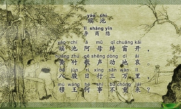 八骏日行三万里，穆王何事不重来？全诗意思及赏析