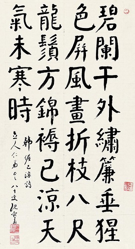 八尺龙须方锦褥，已凉天气未寒时。全诗意思及赏析
