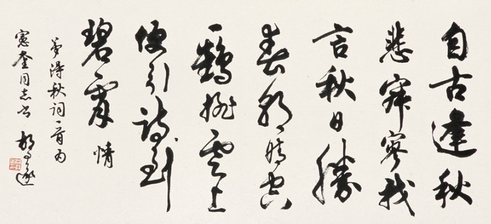 晴空一鹤排云上，便引诗情到碧霄。全诗意思及赏析