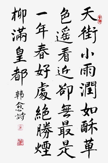 天街小雨润如酥，草色遥看近却无。全诗意思及赏析