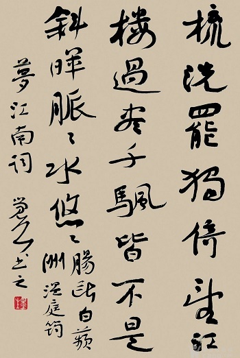 梳洗罢，独倚望江楼。全诗词意思及赏析